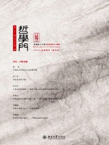 哲学门杂志
